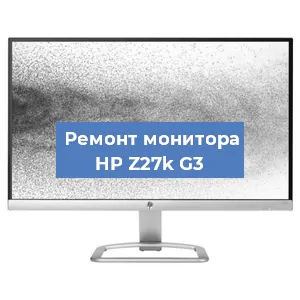 Ремонт монитора HP Z27k G3 в Нижнем Новгороде